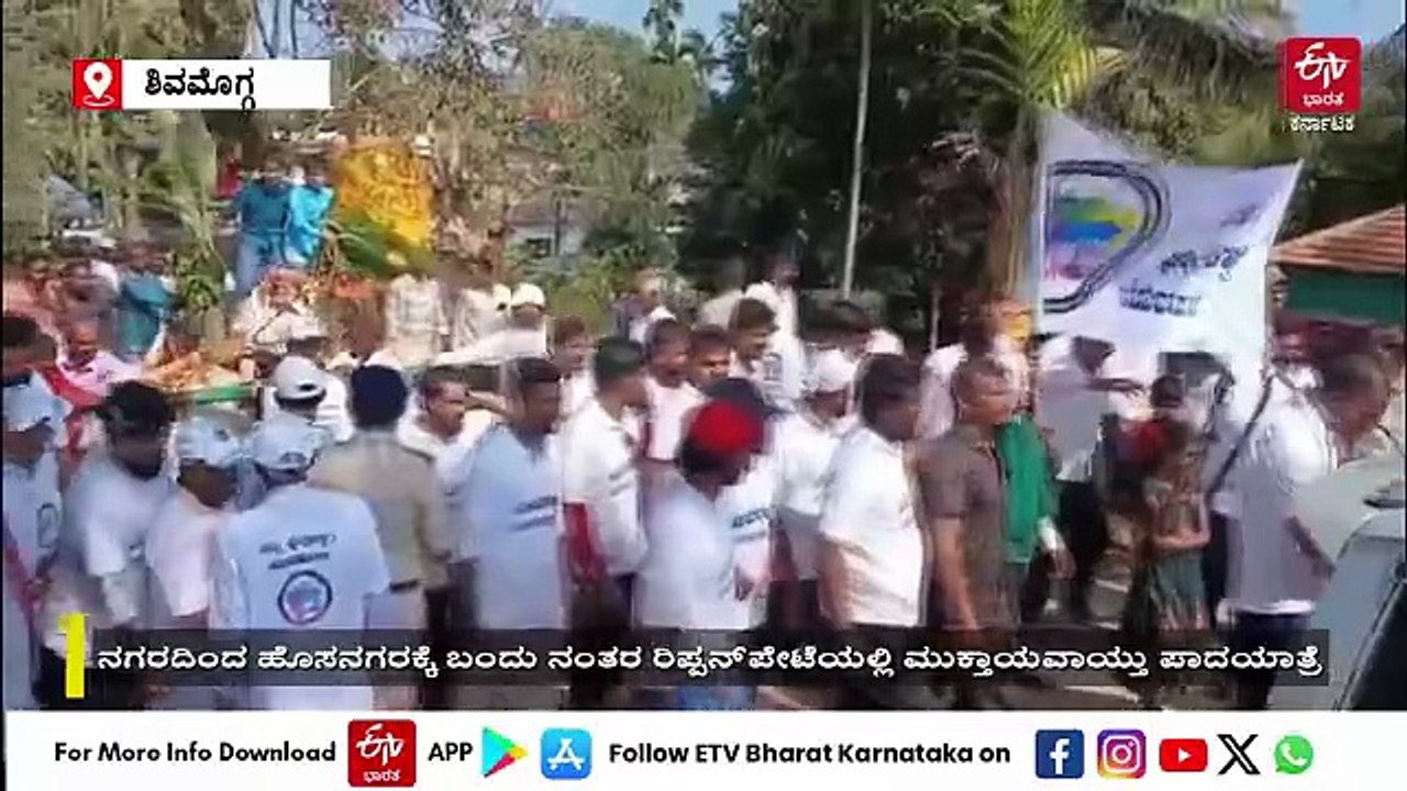 ಹೊಸನಗರ ವಿಧಾನಸಭೆ ಕ್ಷೇತ್ರ ಮರು ಸ್ಥಾಪನೆಗಾಗಿ ಪಾದಯಾತ್ರೆಯ ಹೋರಾಟ ಪ್ರಾರಂಭ