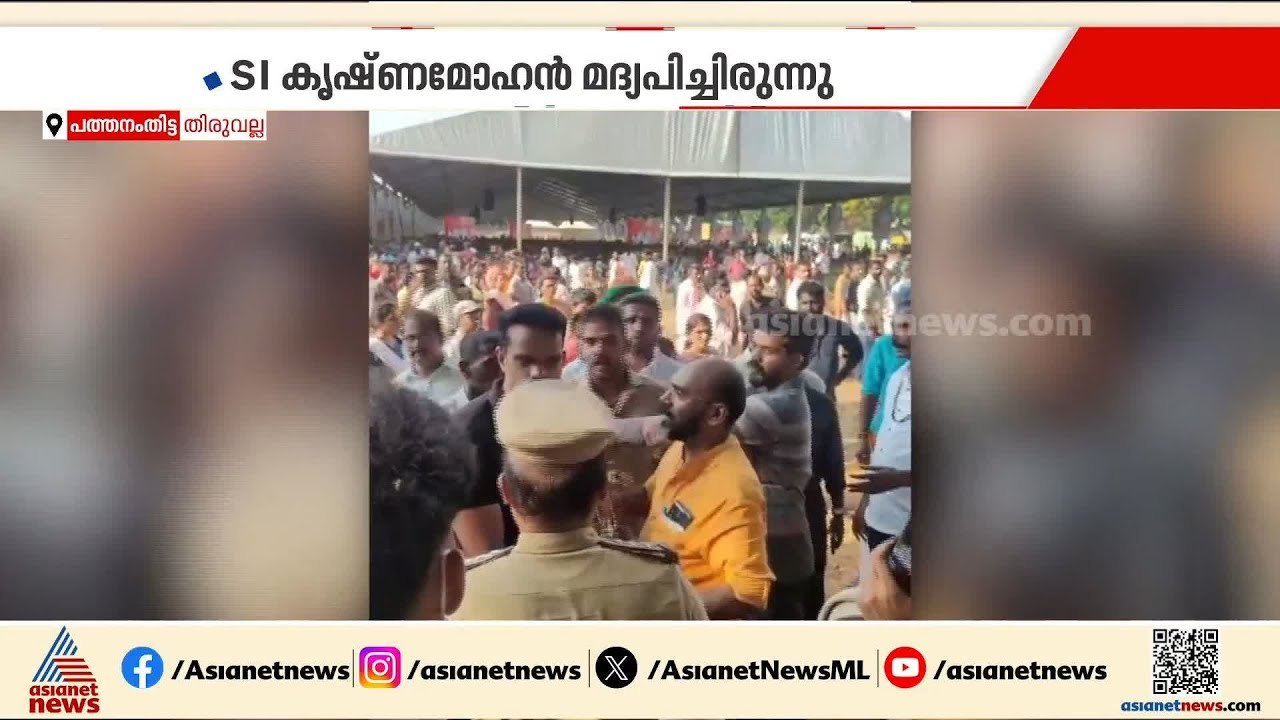 നരേന്ദ്ര മോദിയുടെ പരിപാടിക്കിടെ SI SHOയെ കയ്യേറ്റം ചെയ്ത സംഭവം; റിപ്പോര്‍ട്ട് DGPക്ക് കൈമാറും