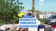 Πορτογαλία: Ιερέας μοτοσικλετιστής μεταφέρει το μήνυμα της ανάστασης του Χριστού