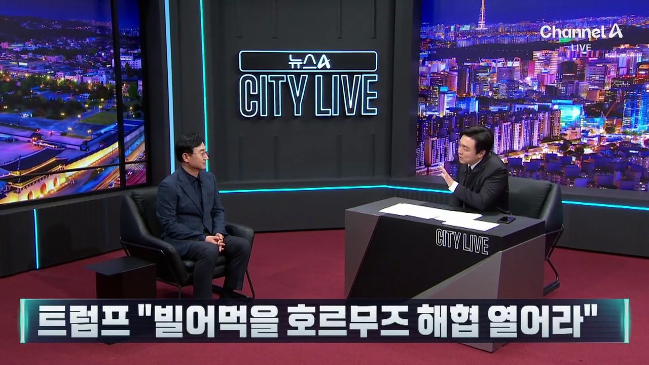 ‘휴전 후 종전’ 로드맵…이란 수용 미지수