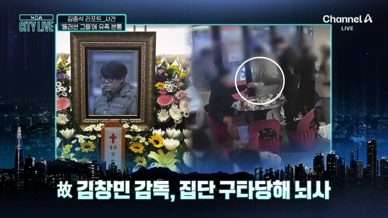 [김종석의 리포트]둘러싸고 ‘무차별 폭행’…2명만 입건, 왜?