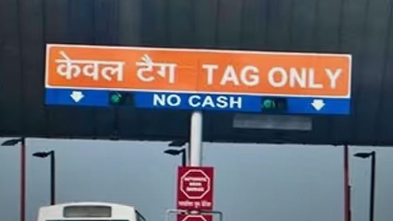 Toll Tax New Rules: अब बदल जाएंगे टोल टैक्स के नियम, जानें किन लोगों पर होगा असर