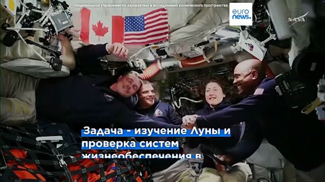 К облету Луны готовы: экипаж "Артемида-2"  подо...