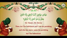 61- دعاء الإمام زين العابدين عليه السلام في التذلّل/ أدعية الصحيفة السجادية Al-Sahifa al-Sajjadiyya#