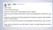 국회 법사위, 박상용 고발키로..."위증·진술 회유 정황" / YTN
