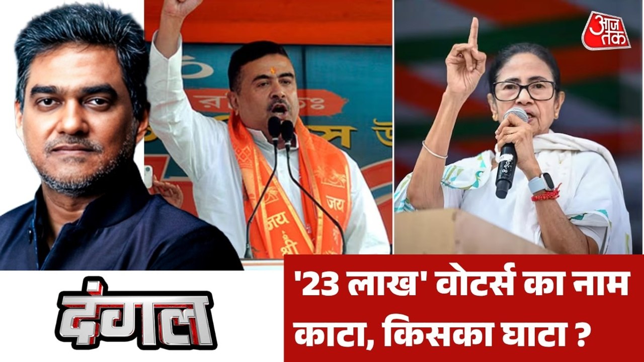 23 तारीख के मतदान से पहले ट्रिब्यूनल की सुनवाई...