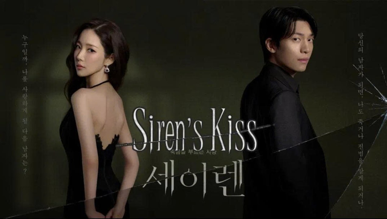 [Eng Sub] Sirens Kiss 2026 Episode 11