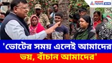'ভোটের সময় এলেই আমাদের ভয়, বাঁচান আমাদের', মনোজ আগরওয়ালকে আর্তি অসহায় মহিলাদের