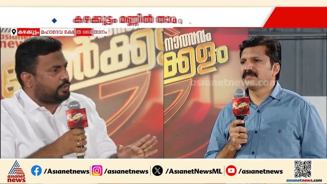 'സിപിഎം നേരിടുന്ന ഒരു പ്രധാന പ്രശ്നത്തിന്റെ ഉത്തരം കഴക്കൂട്ടത്തുണ്ട്'