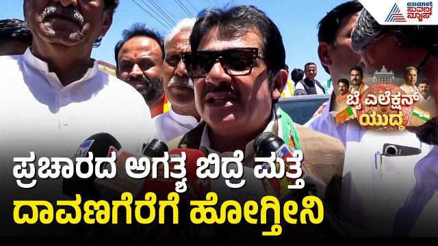 35 ಸಾವಿರ ಮತಗಳ ಅಂತರದಲ್ಲಿ ಗೆಲ್ತೀವಿ! ಬಾಗಲಕೋಟೆಯಲ್ಲಿ ಜಮೀರ್ | Bagalkot by-election | Suvarna News