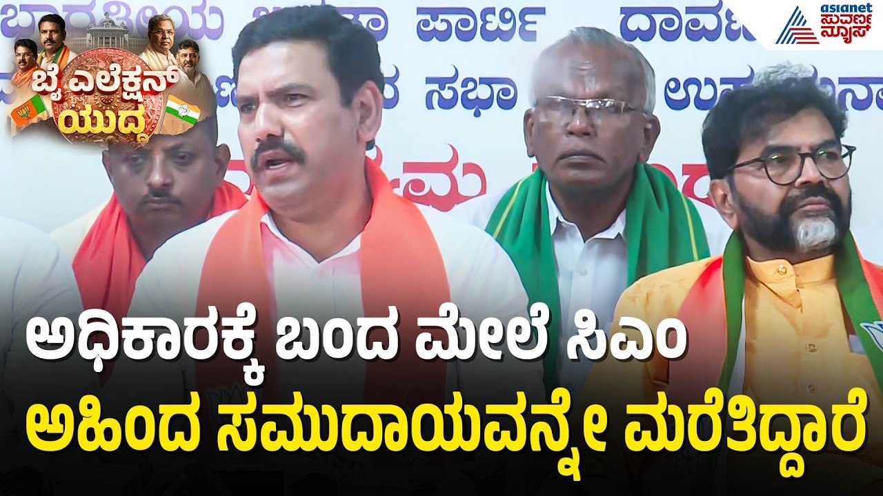 ದಾವಣಗೆರೆಯಲ್ಲಿ ವಿಜಯೇಂದ್ರ ಅಬ್ಬರ! "ಕಾಂಗ್ರೆಸ್ ನಾಗಾಲೋಟಕ್ಕೆ ಬೀಳುತ್ತೆ ಬ್ರೇಕ್"| BY Vijayendra | Suvarna News