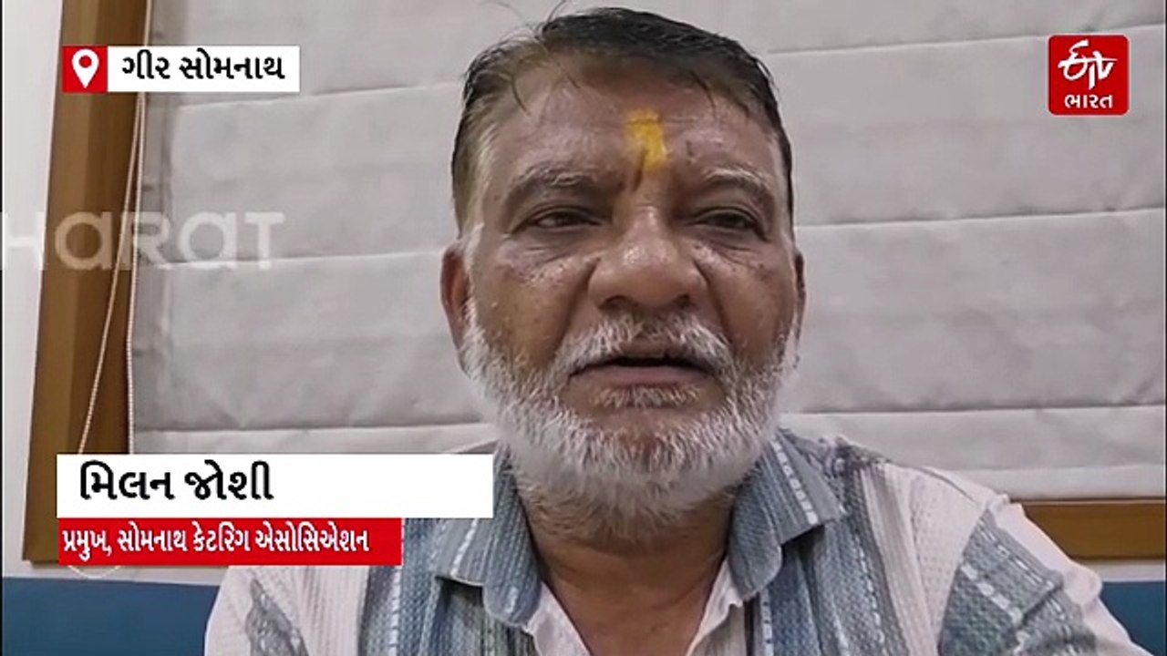 ગીર સોમનાથ: ગેસ અછતથી કેટરિંગ ઉદ્યોગને સંકટ, હજારો લોકોના રોજગાર પર અસર