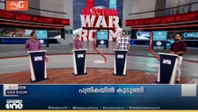 മലയോരത്ത് വിറച്ചോ പാർട്ടി? വടി ആരുടെ കൈയിൽ?; പ്രോഗ്രസ് ഉണ്ടോ? പത്രിക എഡിറ്റിന് പിന്നിൽ...