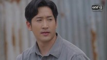 อกธรณี ตอนที่ 6 (EP.6) วันที่ 6 เมษายน 2569