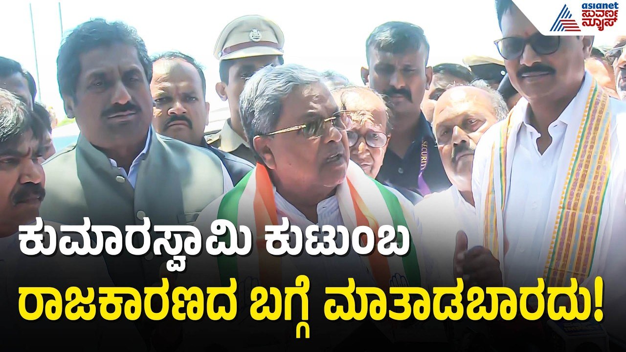 ಬಿಜೆಪಿಯವರಿಗೆ ಸೋಲುವ ಭಯ ಶುರುವಾಗಿದೆ! ಸಿದ್ದರಾಮಯ್ಯ | Siddaramaiah Davanagere Campaign | Suvarna News