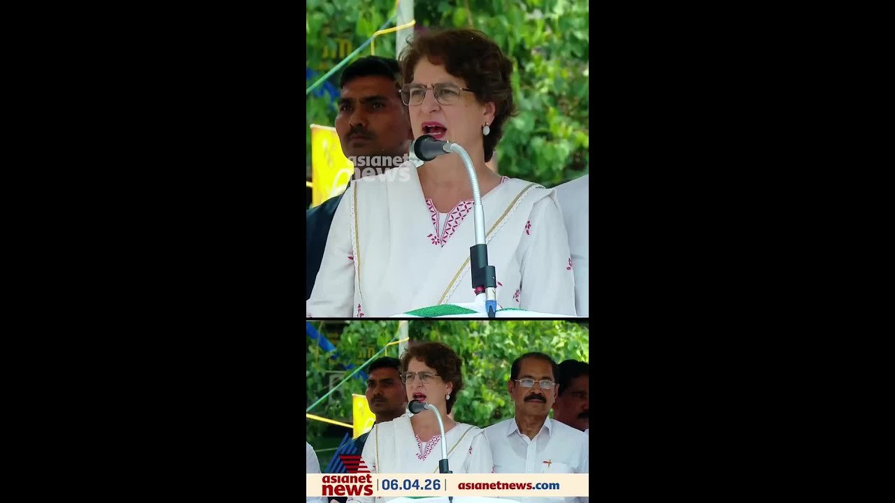 എൽഡിഎഫും ബിജെപിയും തമ്മില്‍ ഡീൽ ഉണ്ടെന്നാവര്‍ത്തിച്ച് പ്രിയങ്ക ഗാന്ധി