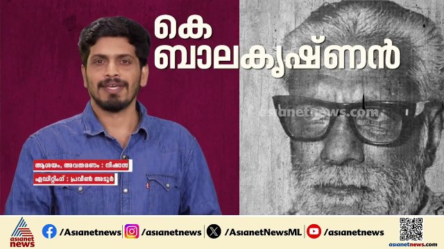 മന്ത്രിഭവനത്തിന് തൊട്ടടുത്ത് വാടക വീട്ടിൽ താമസിച്ച 'മന്ത്രിപുത്രൻ'!