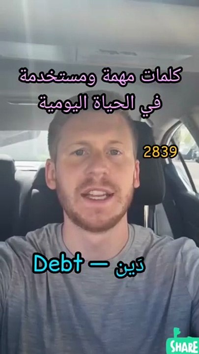 دورة من 12,000 كلمة لتعلم اللغة الإنجليزية