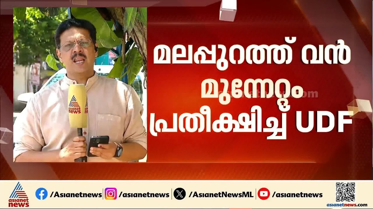 വടക്കൻ കേരളം ആർക്കൊപ്പം? പ്രതീക്ഷയിൽ മുന്നണികൾ | Legislative Assembly election | LDF | UDF | NDA