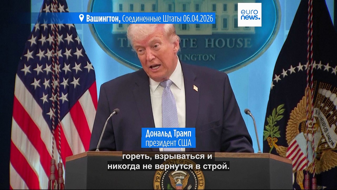 США напомнили Ирану о дедлайне по открытию Ормузского пролива