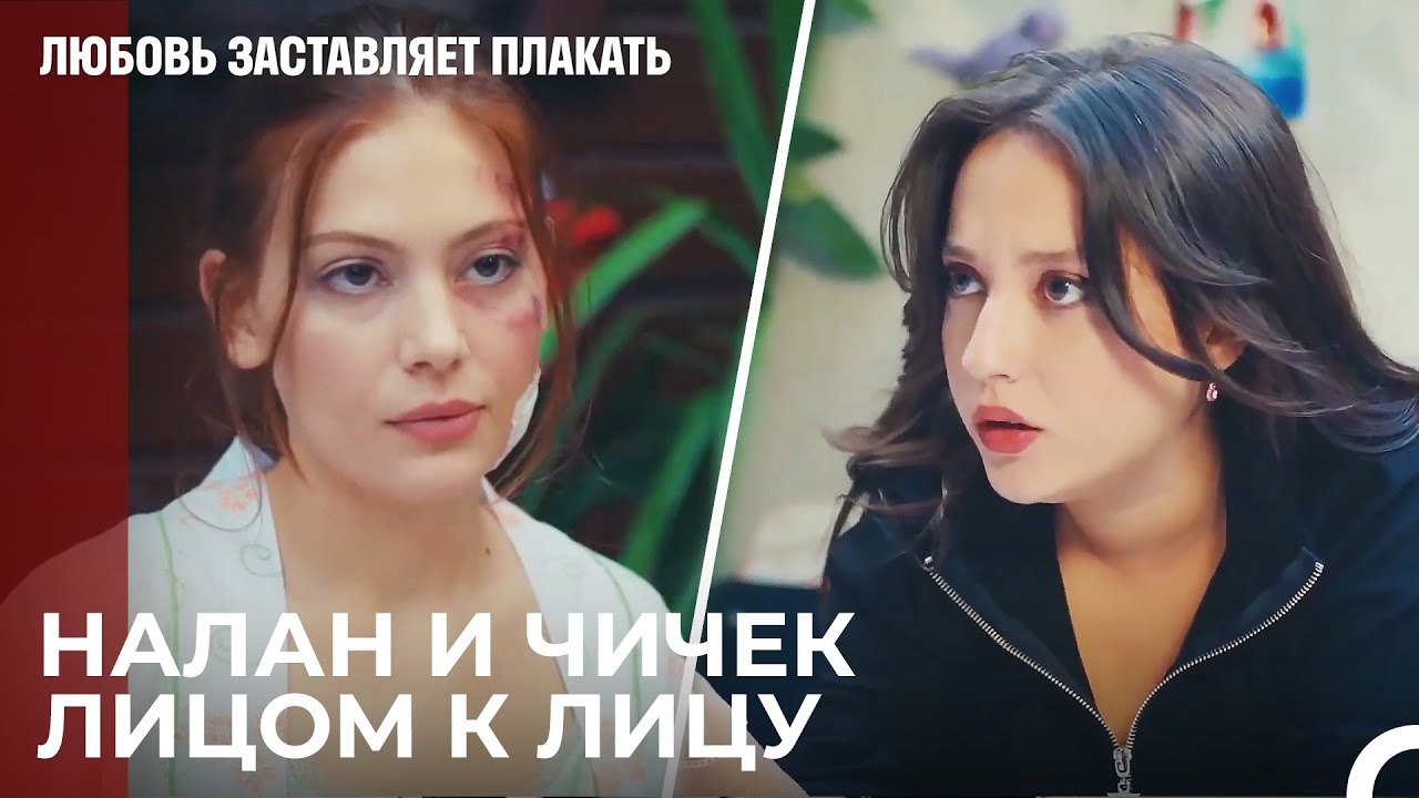 Фобия Налан раскрывается - Любовь заставляет плакать 7 Серия