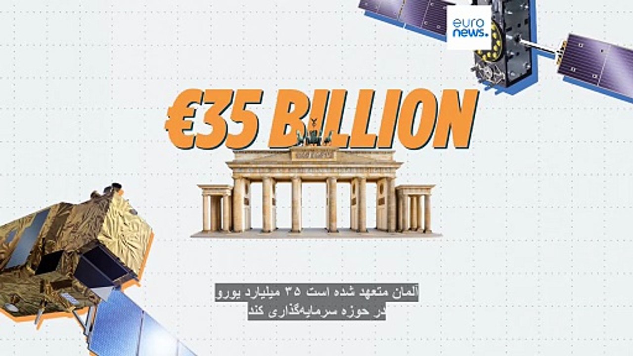 دفاع فضایی: اتحادیه اروپا چگونه توان نظامی خود را در فضا تقویت می‌کند؟