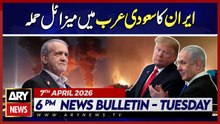 Iran's missile attack on Saudi Arabia | ARY News 6 PM News Bulletin | 7th April 2026