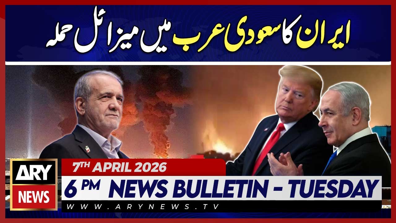 Iran's missile attack on Saudi Arabia | ARY News 6 PM News Bulletin | 7th April 2026
