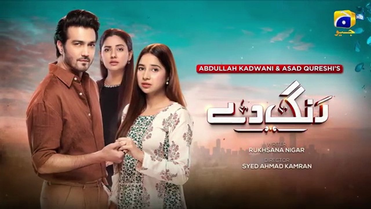Rang De Episode 15 [Eng Sub] Shahzad Sheikh - Sabeena Farooq - Azfar Rahman - 6th April 2026 | Har Pal Geo