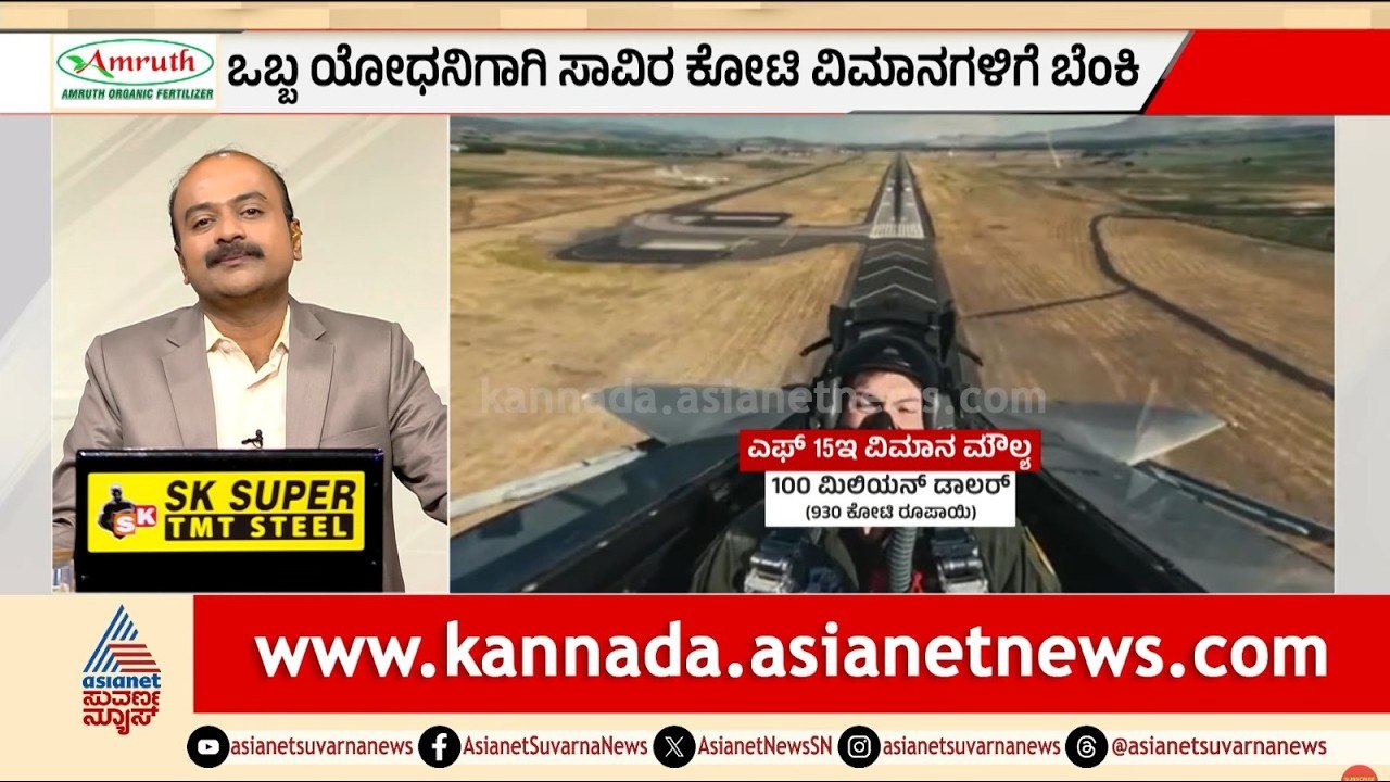 ಒಂದೇ ತಿಂಗಳಲ್ಲಿ ನಾಲ್ಕು ಎಫ್-ಸರಣಿ ವಿಮಾನ ಕಳೆದುಕೊಂಡ ಅಮೆರಿಕಾ! | US Iran War | Suvarna News Hour