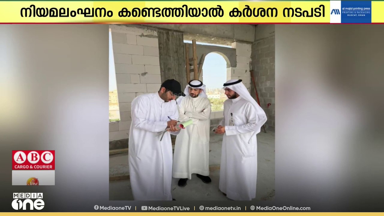 കുവൈത്തിൽ നിരവധി നിർമ്മാണ നിയമലംഘനങ്ങൾ കണ്ടെത്തി...