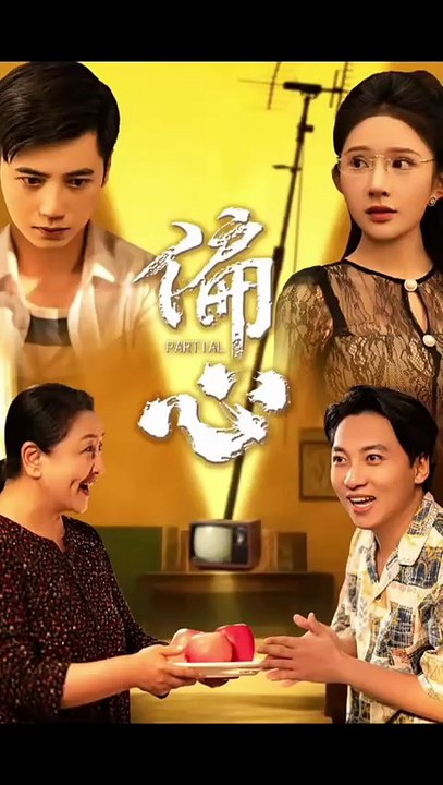 偏心 - Favoritism - Eng Sub