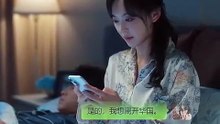 【桑小姐，等你离婚很久了】李泉成&王子甲2-1