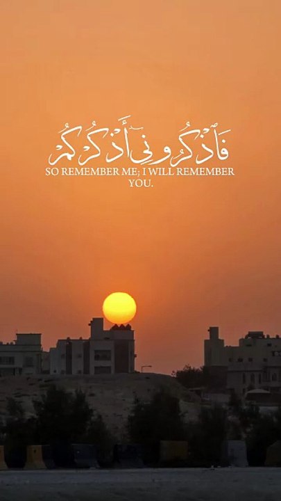 القرآن الكريم