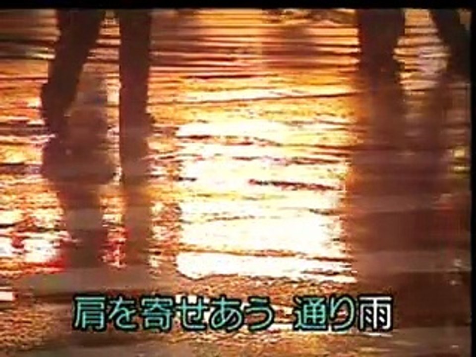 なみだ恋