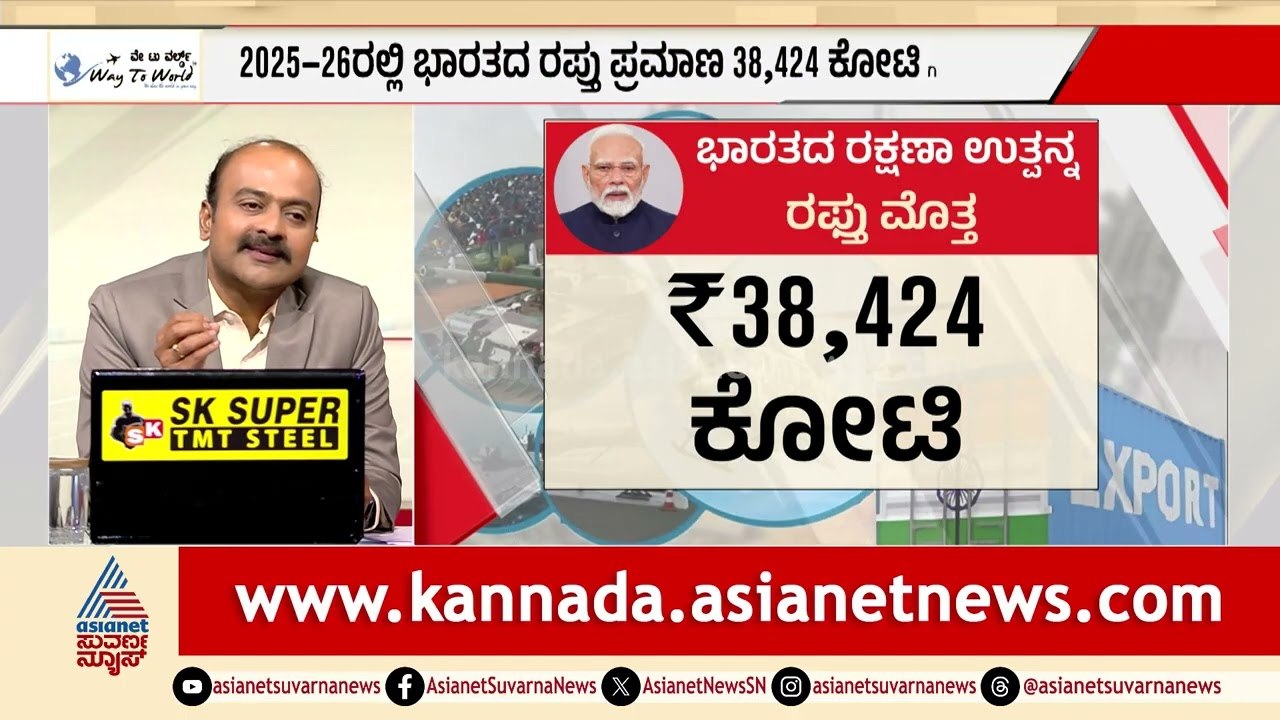 ಭಾರತಕ್ಕೆ ಬಂತು 'ಗ್ರೀನ್ ಆಶಾ': ಯುದ್ಧದ ನಡುವೆ ಲಕ್ಕಿ LPG ಹಡಗು! | LPG Ship Green Asha | Suvarna News Hour