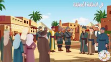 مسلسل القاضي العادل - الحلقة 3 - قصص اسلامية - Islamic Stories (