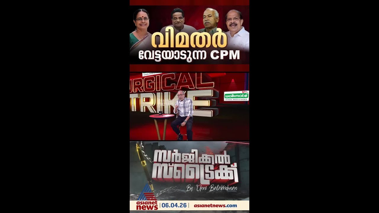 ഉറച്ച CPM കോട്ടയായ പയ്യന്നൂരിൽ വി കുഞ്ഞികൃഷ്ണനെ ഇറക്കിയുള്ള UDF ഗെയിം എത്രത്തോളം ഫലം കാണും?