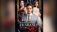 Your Loser Husband Is A Big Shot Full EP - Full Movie (2026)