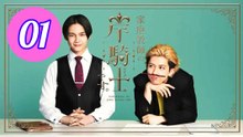 Im Kishi Knight Your Private Tutor  Kateikyoshi no Kishi Knight desu Episode 1 Engsub