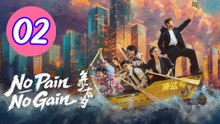 No Pain No Gain Episode 2 Engsub