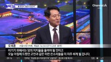 [핫피플]국민의힘, 최고위서 공개 충돌…장동혁 ‘불쾌감’