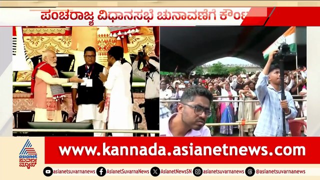 ಪಂಚರಾಜ್ಯ ಚುನಾವಣೆ: ಮೂರು ರಾಜ್ಯಗಳಲ್ಲಿ ಬಹಿರಂಗ ಪ್ರಚಾರ ಅಂತ್ಯ