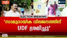 "നാല് വോട്ടിന് വേണ്ടി നാടിനെ ഭിന്നിപ്പിക്കുന്നു"; യുഡിഎഫിനെതിരെ ആഞ്ഞടിച്ച് ഐ.ബി സതീഷ്