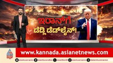 ಟ್ರಂಪ್ ಇರಾನ್‌ಗೆ ಎಚ್ಚರಿಕೆ: ಯುದ್ಧ 39ನೇ ದಿನ, ಸೌದಿ ಅರೇಬಿಯಾ ಮೇಲೆ ದಾಳಿ