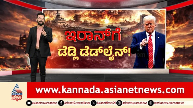 ಇರಾನ್ ಅಮೇರಿಕದ ಒತ್ತಡಕ್ಕೆ ಮಣಿಯಲ್ಲ: ಸುಪ್ರೀಂ ಲೀಡರ್ ಖಮೇನಿ ಸ್ಪಷ್ಟ ನಿಲುವು