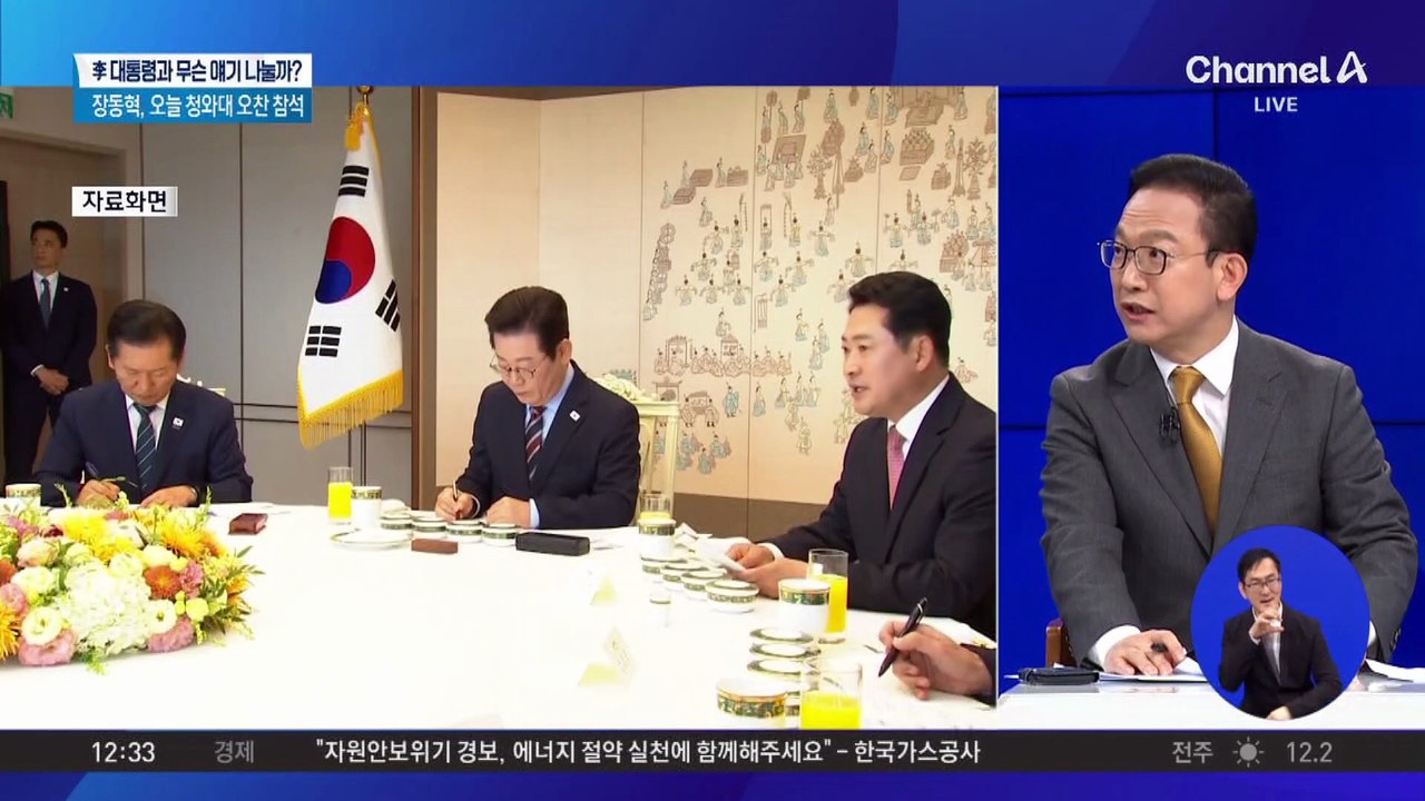현장 최고위서 공개 충돌…장동혁 ‘불쾌감’ 역력?