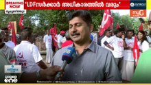 "എൽഡിഎഫിന് മൂന്നാം ഊഴം ഉറപ്പ്, ആകാശത്തോളം ആത്മവിശ്വാസമുണ്ട്'
