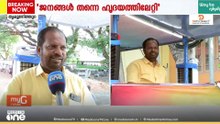 "തൃപ്പൂണിത്തുറ തിരിച്ചുപിടിക്കും, ജനങ്ങൾ എന്നെ ഹൃദയത്തിലേറ്റി കഴിഞ്ഞു"
