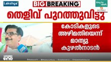 'നിയമസഭയിൽ വിഷയം ഉന്നയിച്ചിരുന്നേൽ അവർക്ക് മൈക്ക് ഓഫ് ആക്കാമായിരുന്നു'
